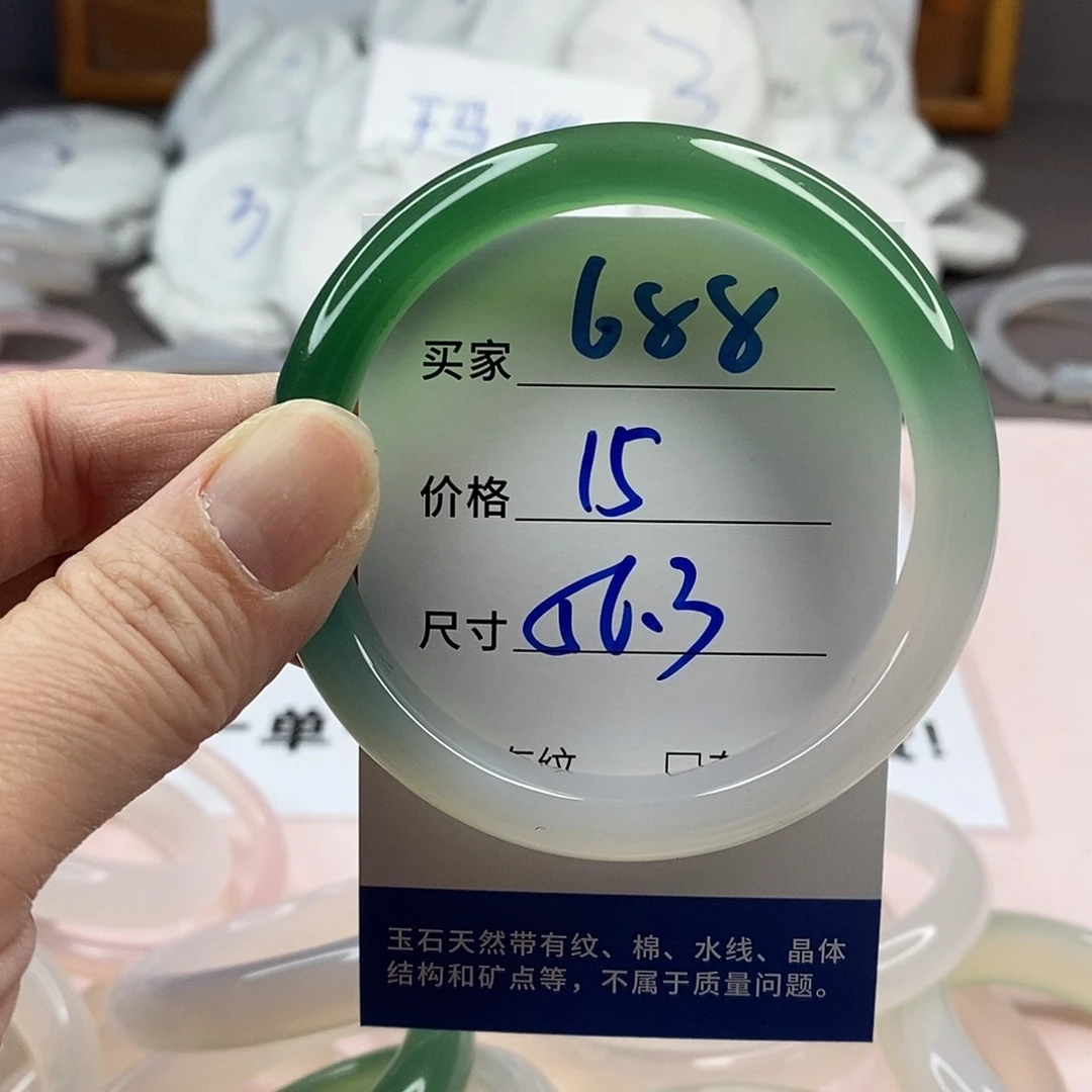 玛瑙/玉髓手镯未镶嵌688