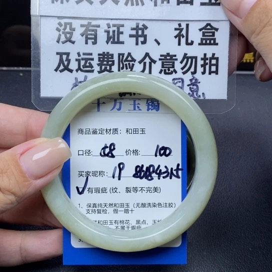 和田玉手镯未镶嵌用****7