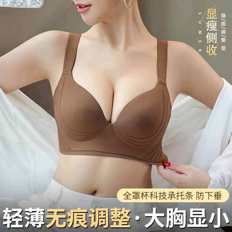 专卖店调整型内衣女大胸显小胸托收副乳聚拢外扩薄款夏季天文胸罩