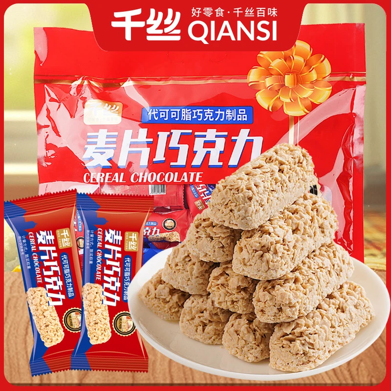 千丝麦片巧克力喜糖结婚专用小包装零食饼干袋装年货糖果代可可脂