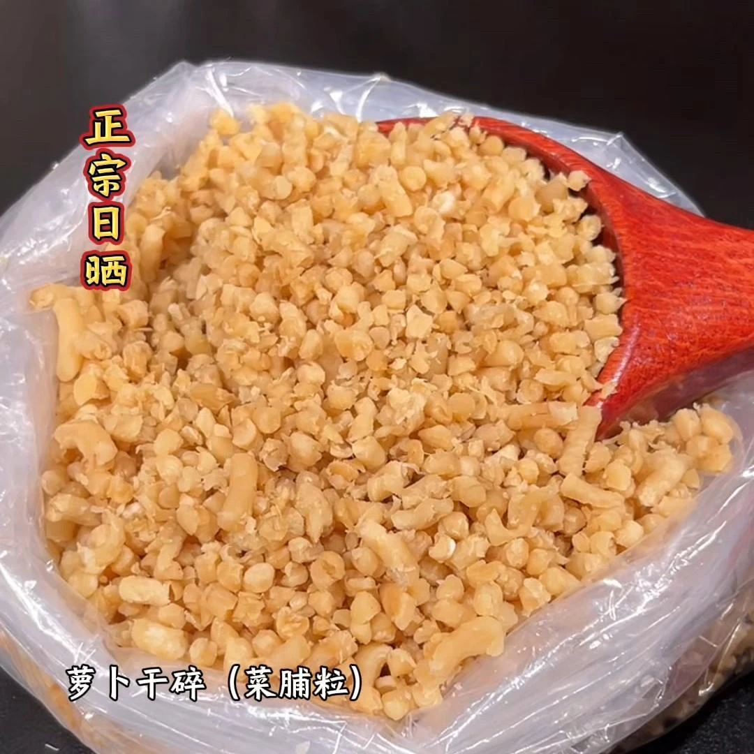正宗日晒萝卜干（菜脯粒）原味咸香脆口下饭菜炒鸡蛋炒饭炒肉佐餐商品图