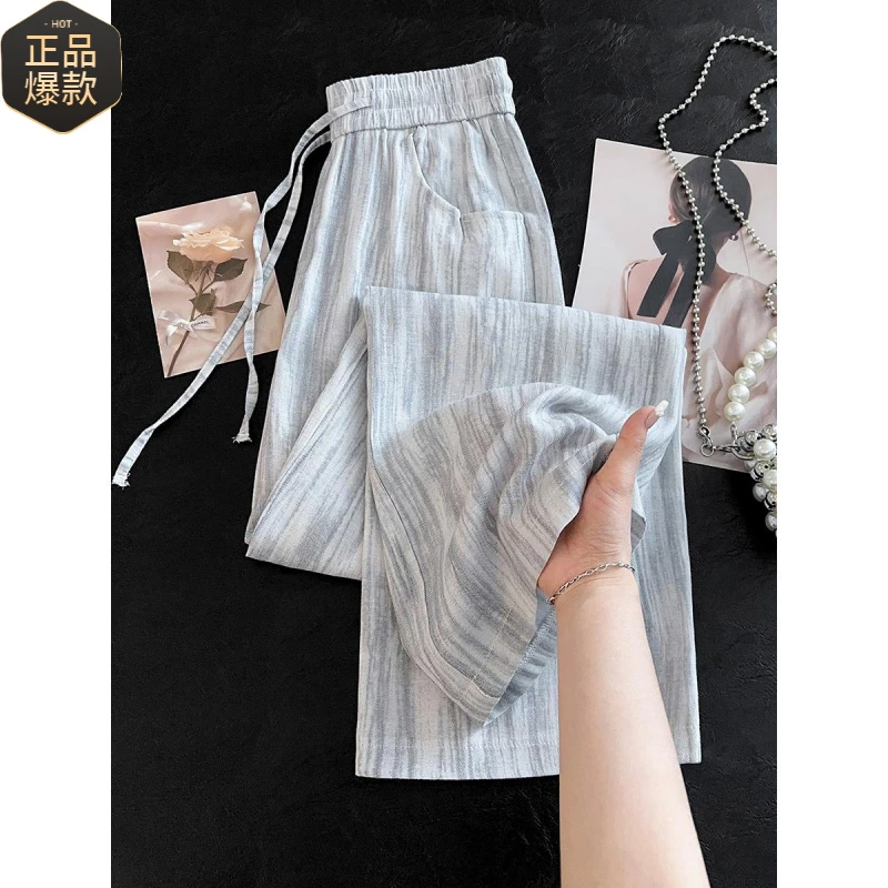 冰丝阔腿裤女夏季薄款2025新款竖条纹垂感拖地裤抽绳休闲直筒裤子