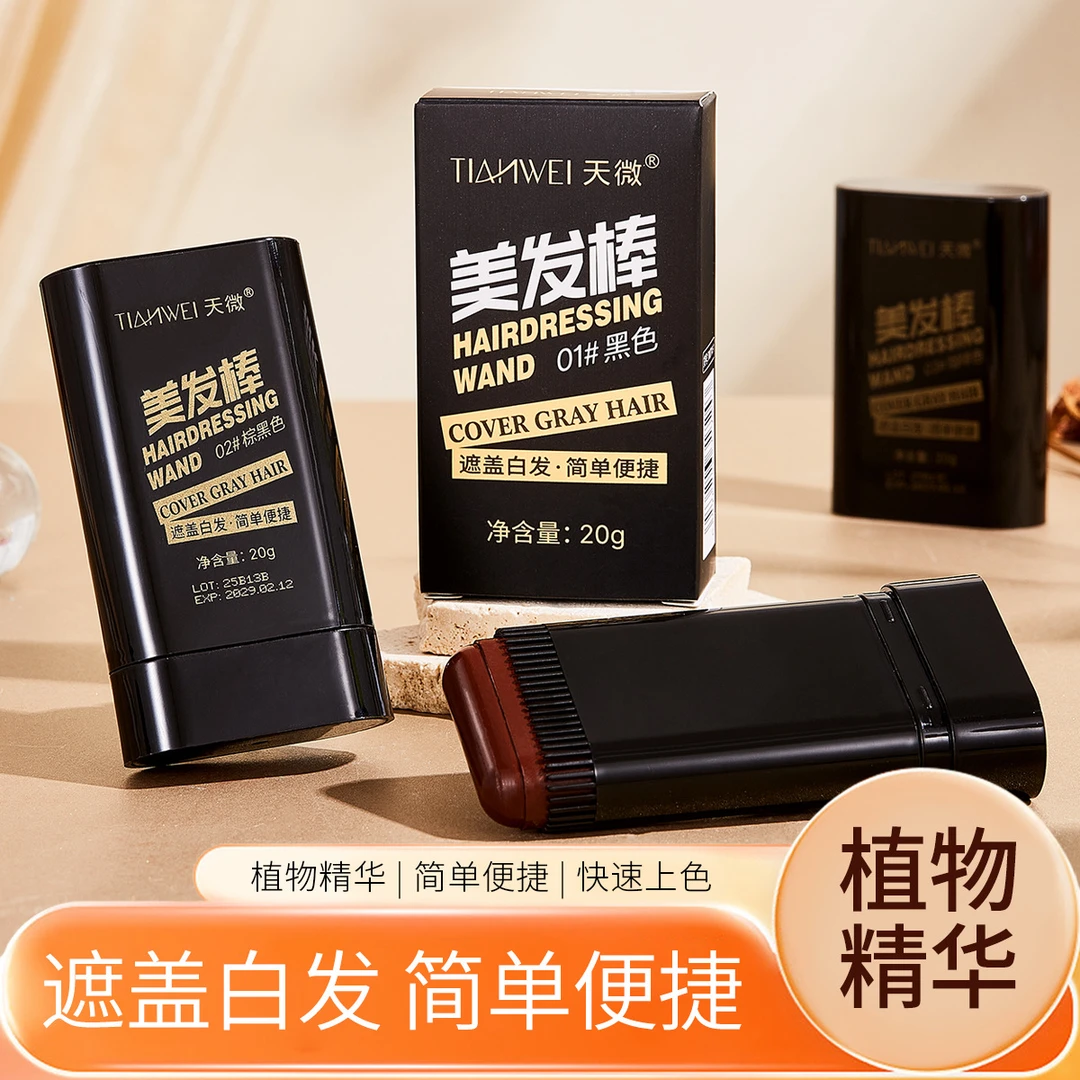 天微美发棒简单便携-tz