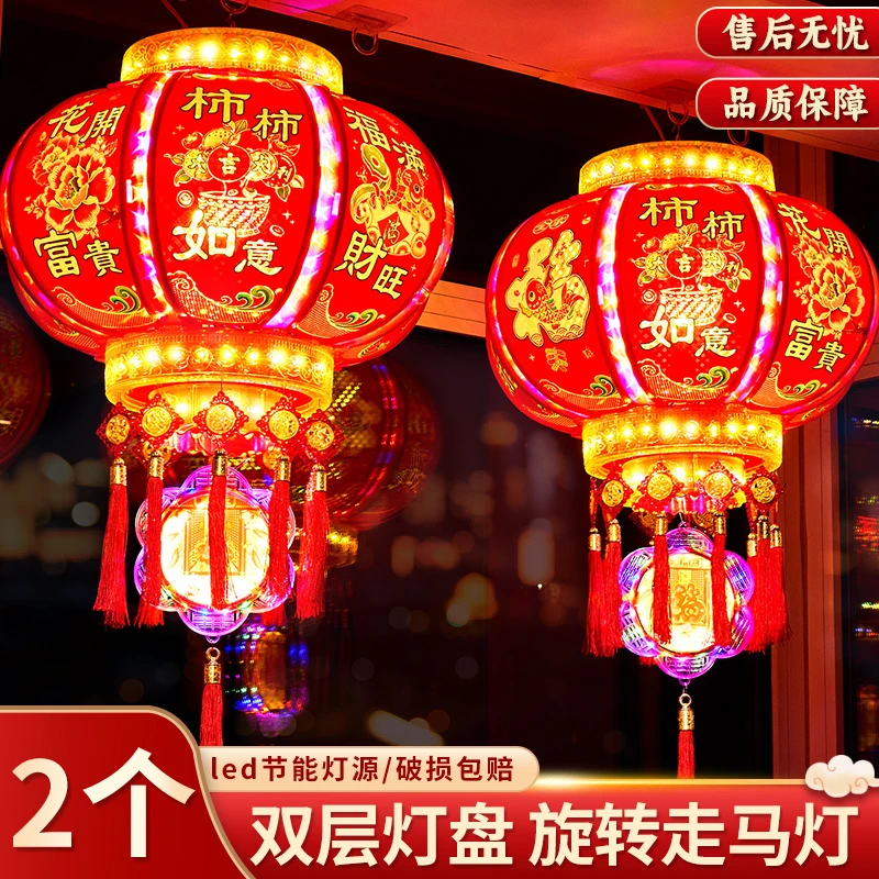 2026新款旋转灯笼大门口一对led春节七彩福字走马灯阳台结婚乔迁