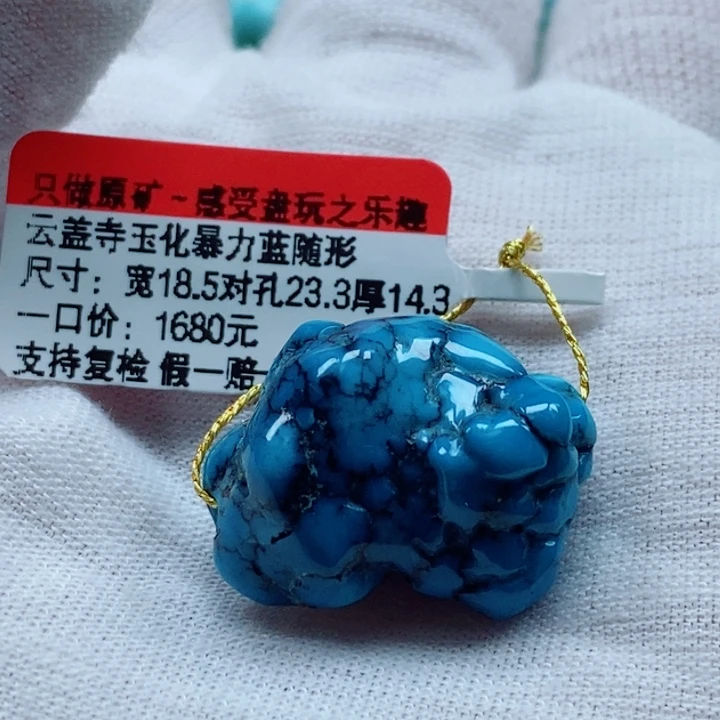 严***部未镶嵌绿松石珠宝奇石