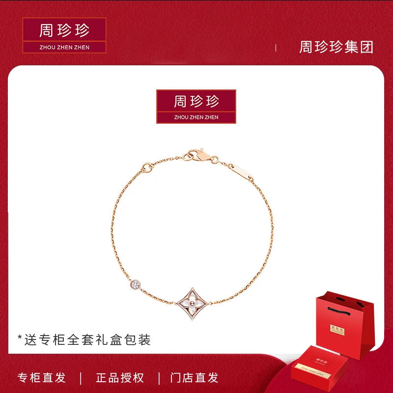 周珍珍高定镀K金  白色菱形单花手链 轻奢气质时尚百搭手链