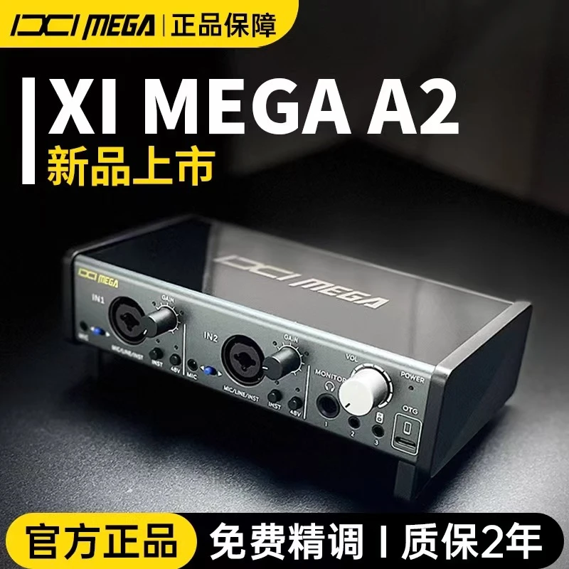 IXI A2电脑声卡通用专业电脑直播唱歌录音直播设备全套艾肯通用