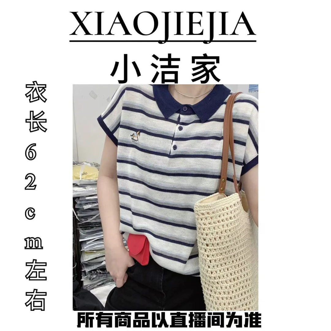 8881-条纹翻领小木马针织短袖
