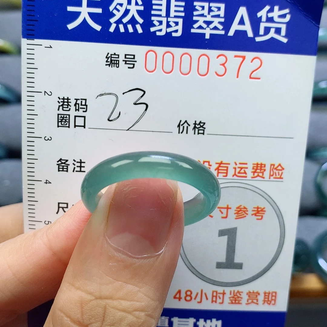 翡翠未镶嵌戒指天然
