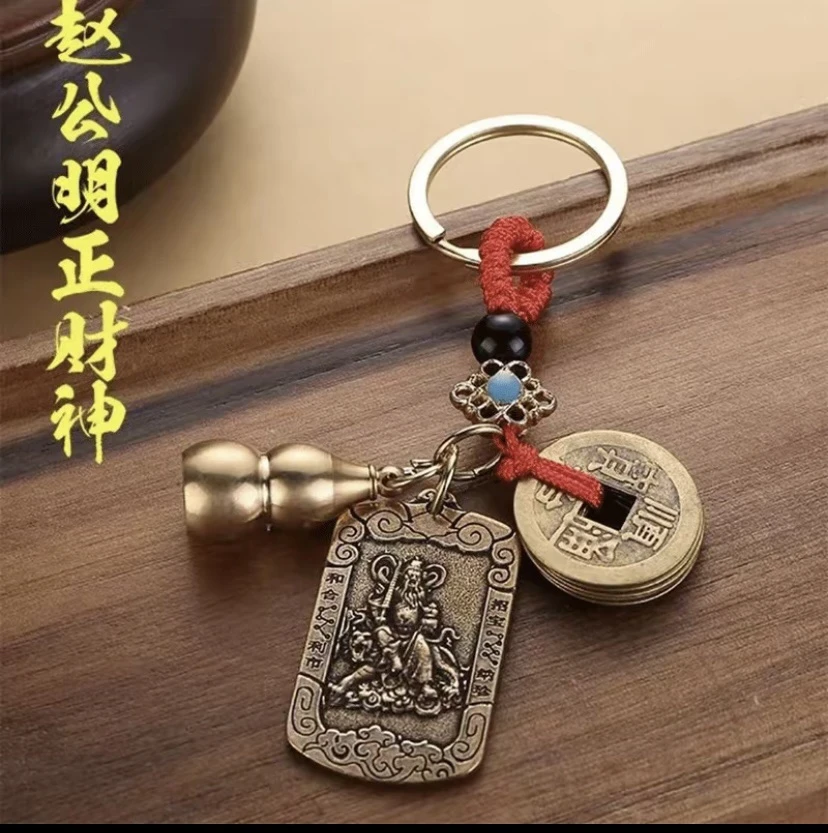 【先生推荐】武财神赵公明令牌生肖葫芦随身五帝钱钥匙扣挂件