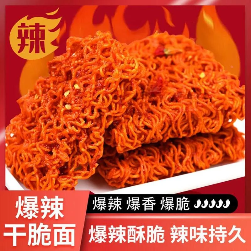创味喵干干脆面魔鬼爆辣干干脆面干吃面面香酥脆休闲零食整箱辣味