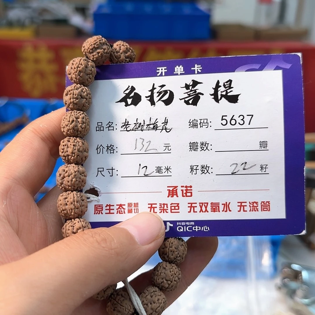 金刚菩提手串Aaaaaa5637