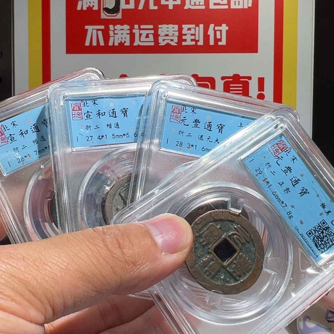 阿***成铜大喜保真包老大喜