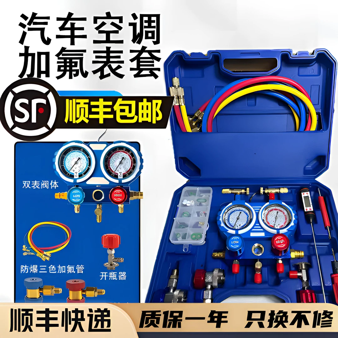汽车空调加氟表R134a冷媒雪种压力表家用R22R410空调双表阀耐用