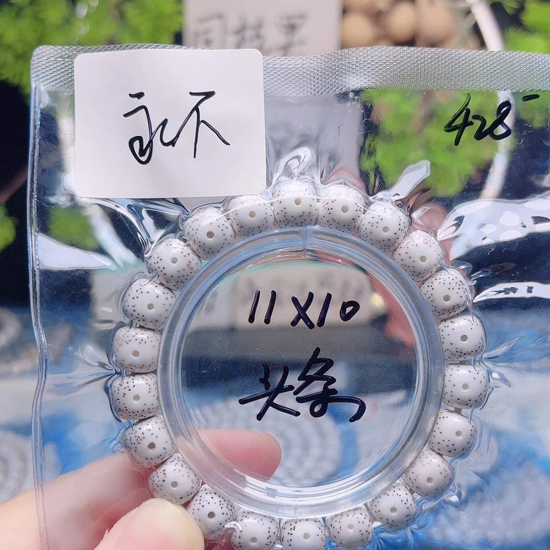 ～***～把件星月菩提星月