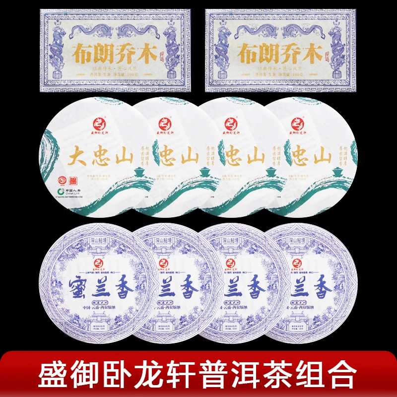 周氏严选普洱茶生茶组合 1000g