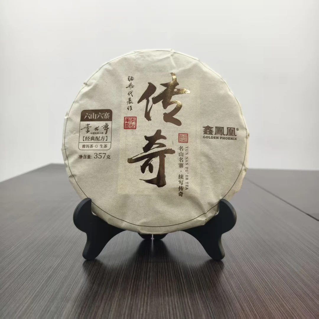 鑫凤凰|2024年传奇生茶 357g/饼【福圆甄选】