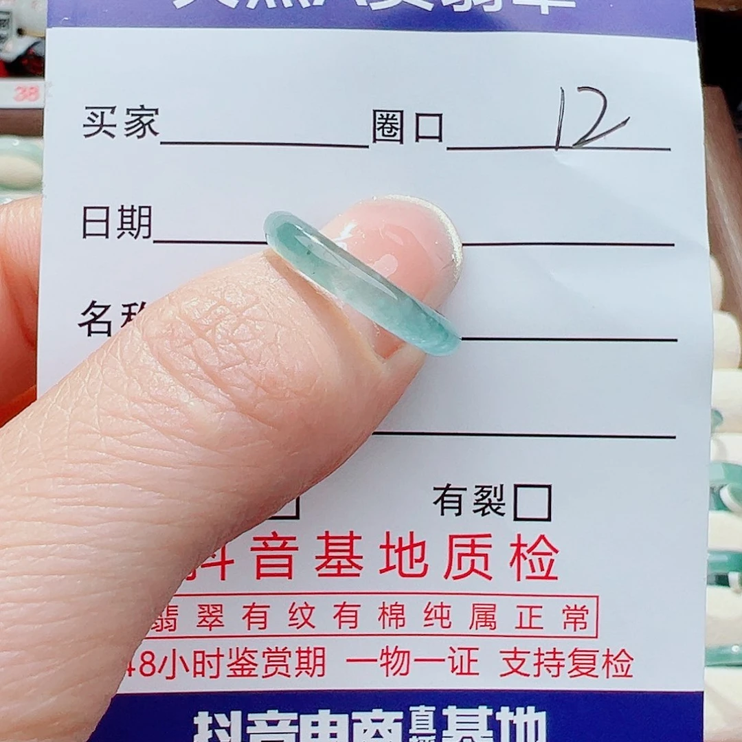 翡翠戒指未镶嵌戒指