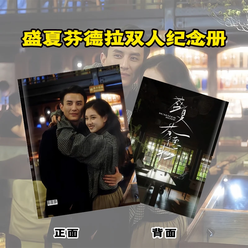 盛夏芬德拉玫瑰窃贼刘萧旭郭宇欣纪念册送闺蜜好朋友创意礼品