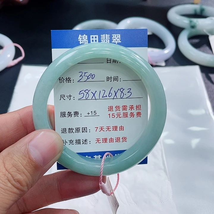 S***H翡翠未镶嵌手镯58