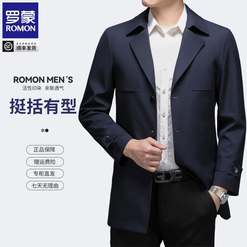 罗蒙男士高档舒适中长款风衣夹克2024秋季新款轻奢抗皱休闲男外套