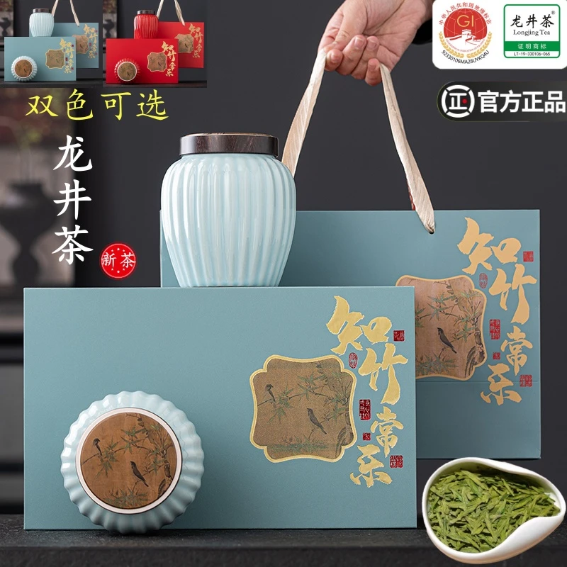 西湖娆茶叶龙井茶礼盒装2025新茶明前正宗杭州绿茶高档送礼送长辈