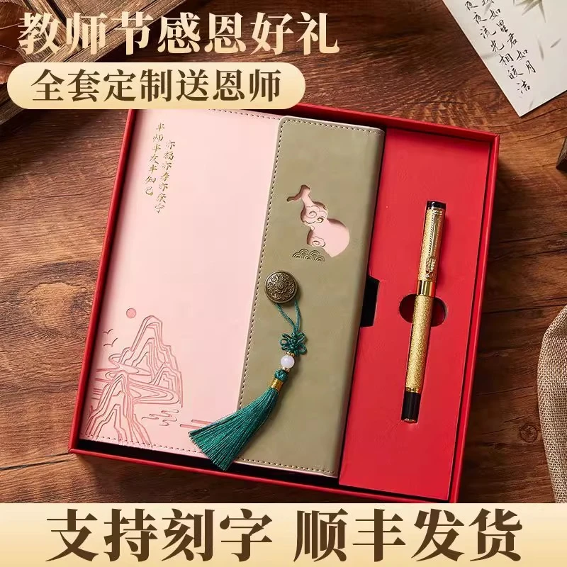 国风镂空葫芦笔记本本子毕业礼物送老师教师节礼盒实用伴手礼定制