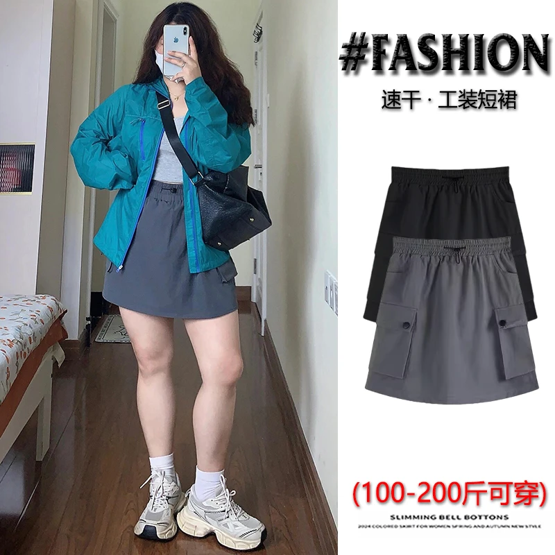 秋季灰色工装短裙女松紧腰大码胖mm复古防走光a字速干运动半身裙