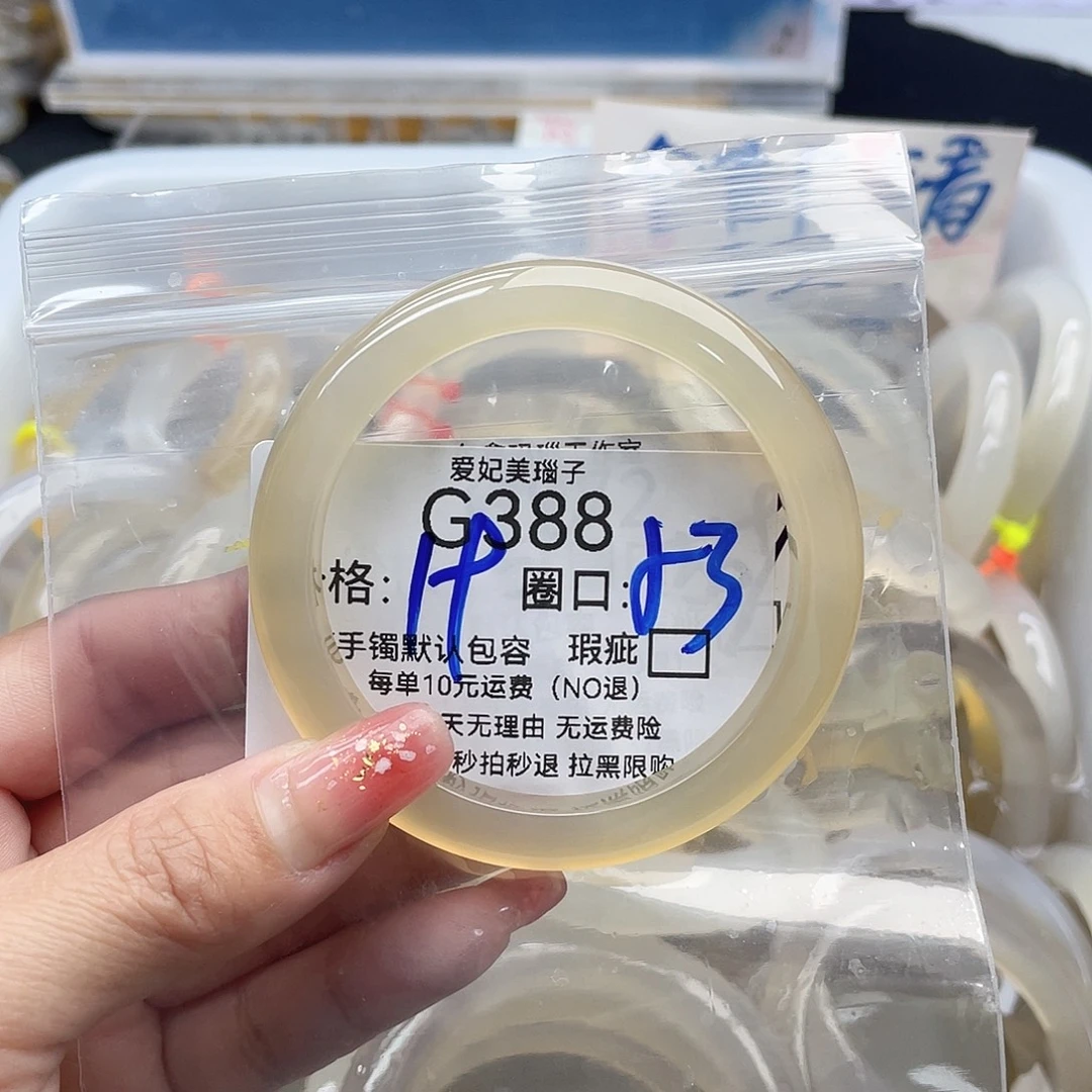 哇***哭玛瑙/玉髓未镶嵌手镯388