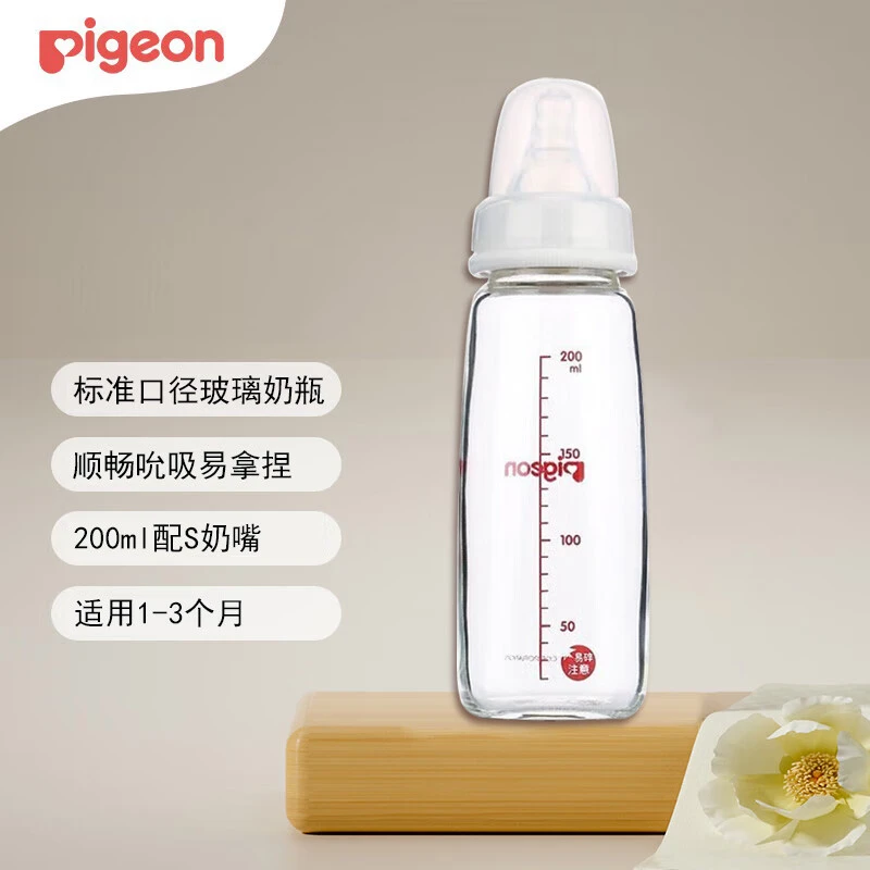 贝亲玻璃奶瓶新生儿宝宝标准口径玻璃小奶瓶200ml S号奶嘴1-3月