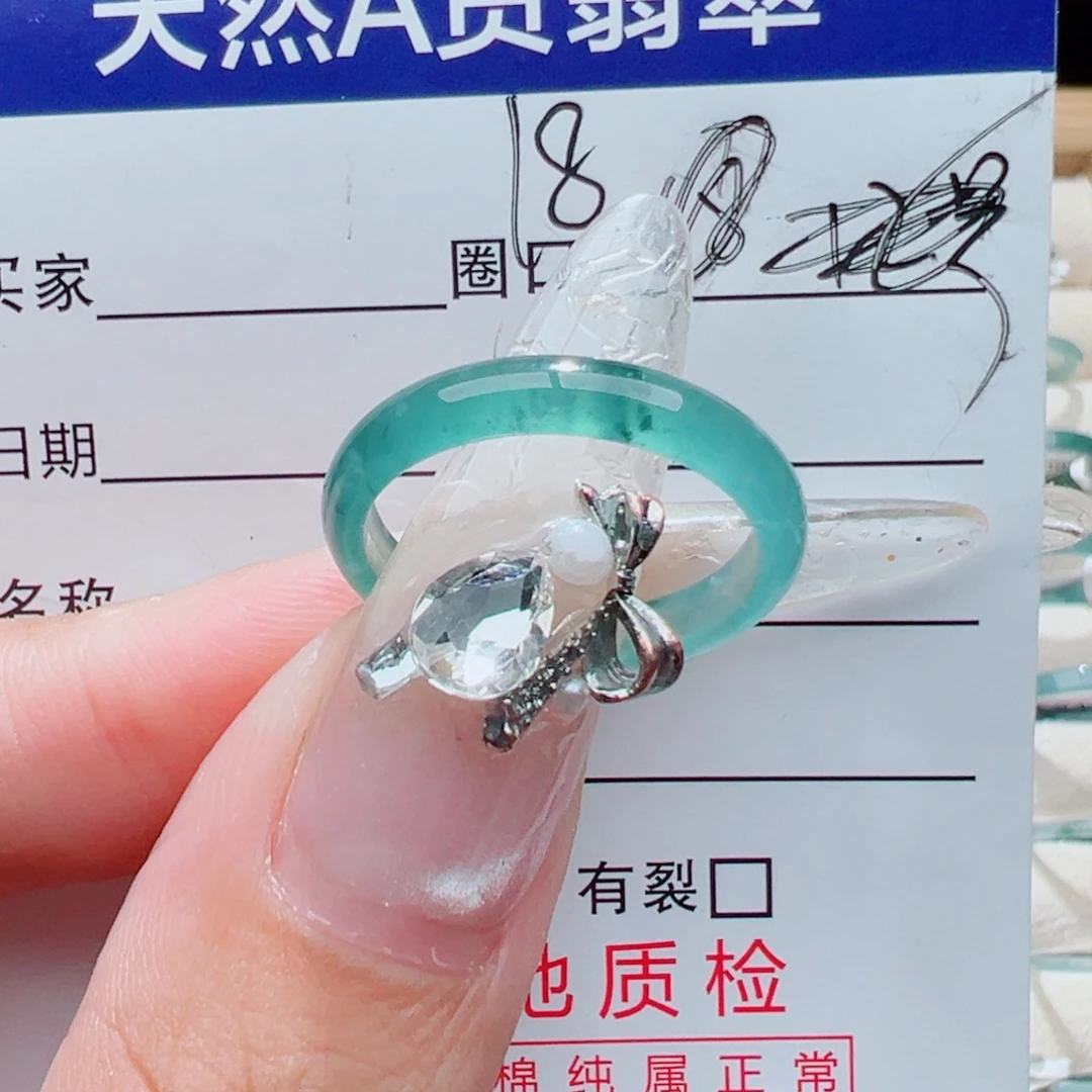 翡翠未镶嵌戒指天然