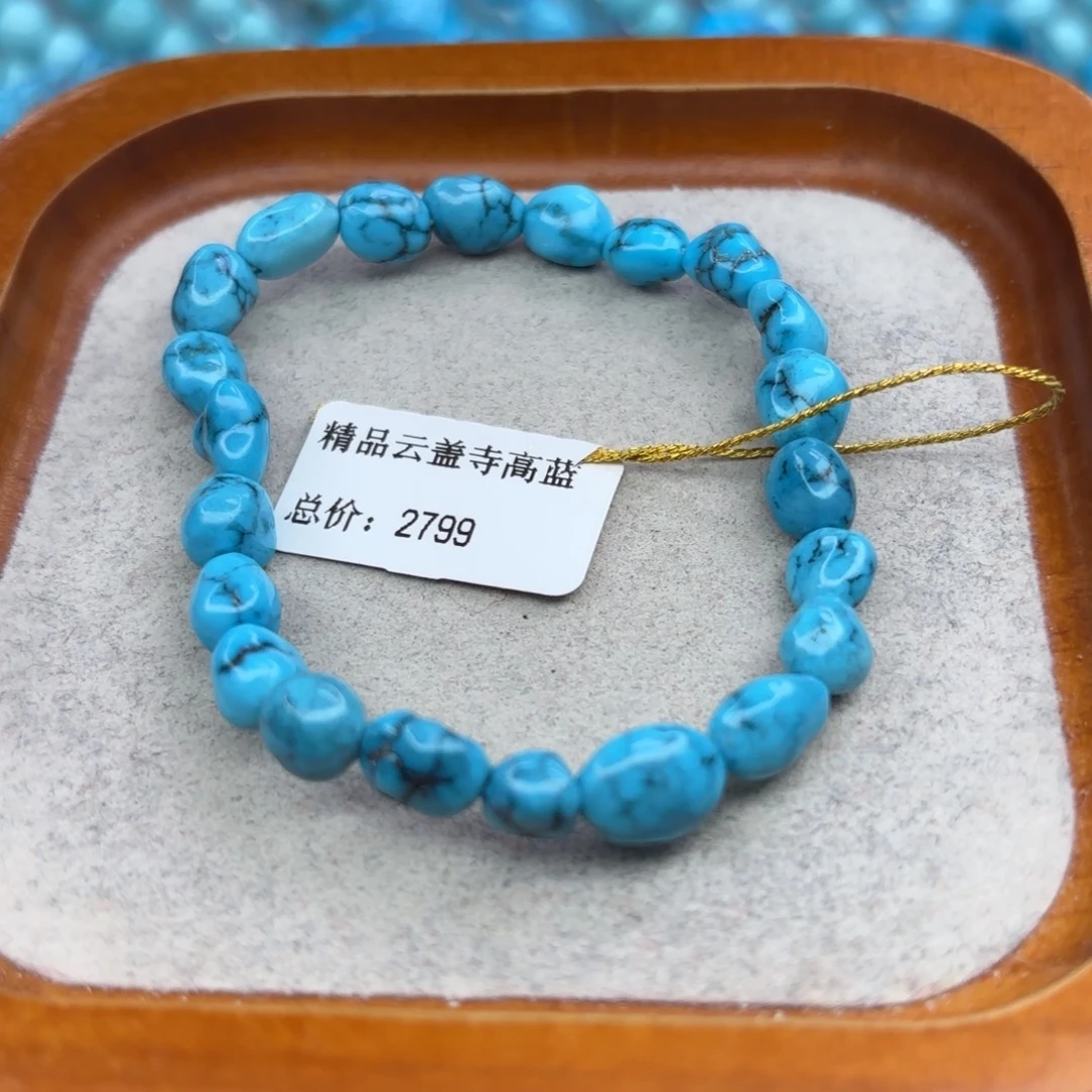 绿松石未镶嵌手链