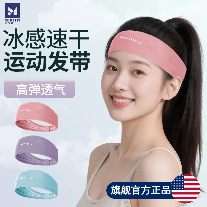 运动发带吸汗女防汗头带止汗带头巾羽毛球跑步网球瑜伽健身束发带