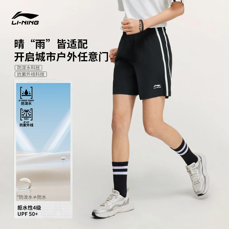 【防泼水】李宁防风防晒25运动时尚系列女运动舒适透气短裤AKSV600