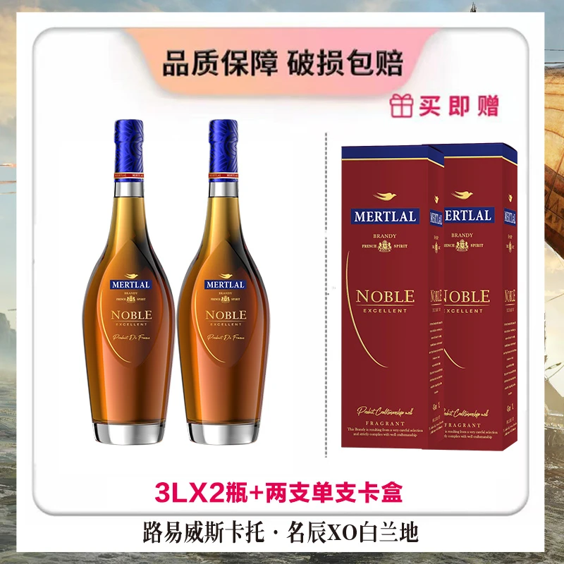 40%vol路易威斯卡托·名辰XO白兰地3L双支礼盒装