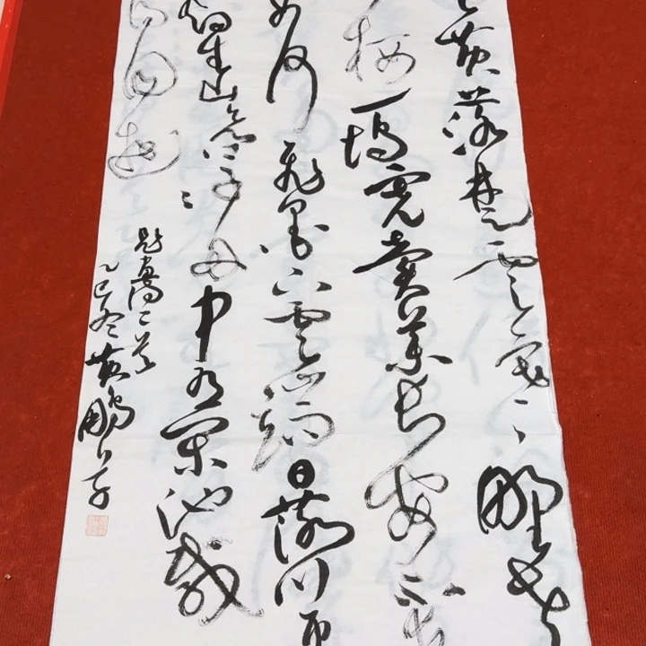 书法黄老师书法作品