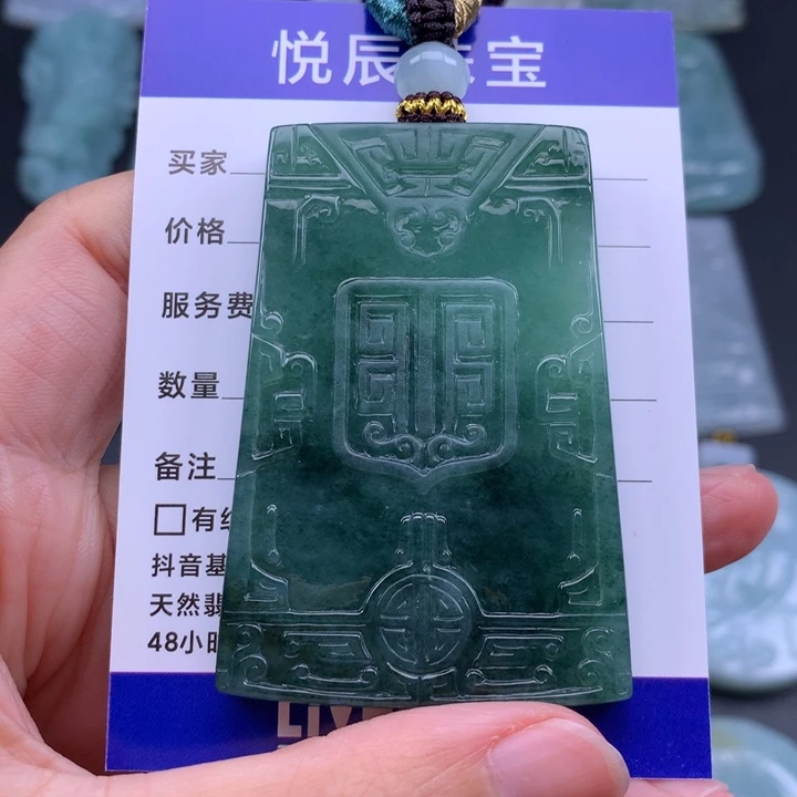 翡翠未镶嵌吊坠(不含链)翡翠仿古无事牌