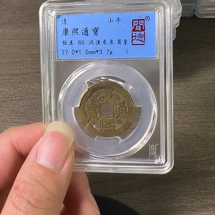 铜A闻博文化康熙通宝