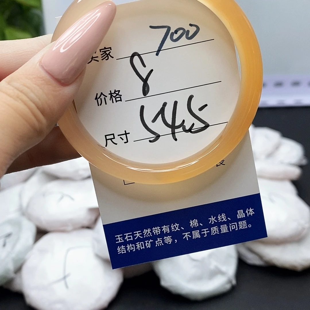 手镯玛瑙/玉髓未镶嵌700