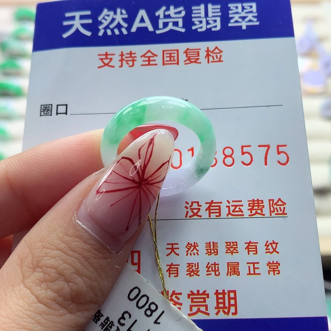 翡翠戒指未镶嵌13号