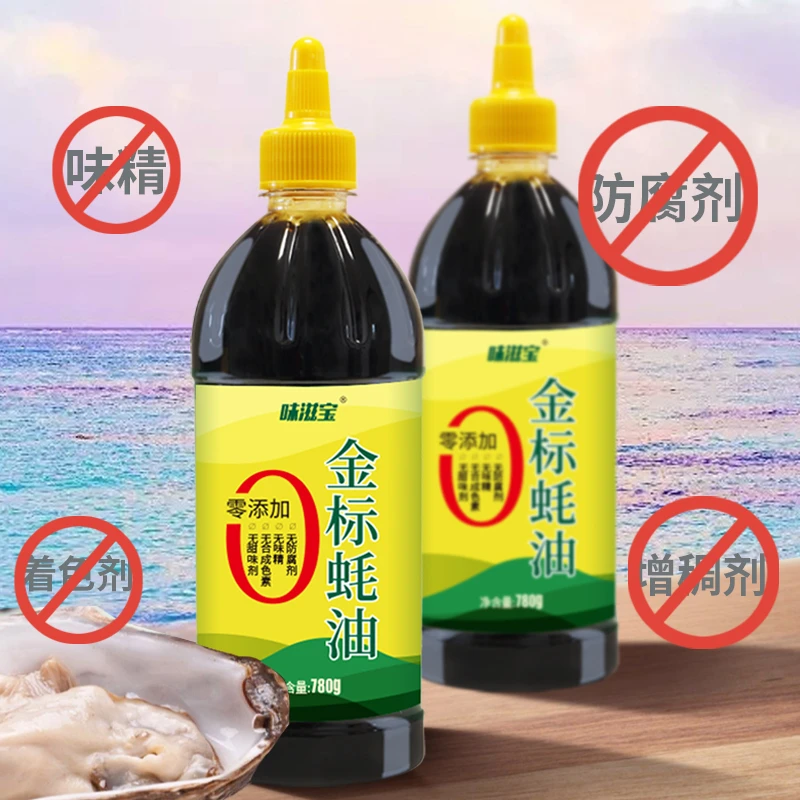 金标蚝油0添加正品蚝油家用上等耗油调味料凉拌炒菜瓶装带挤压嘴