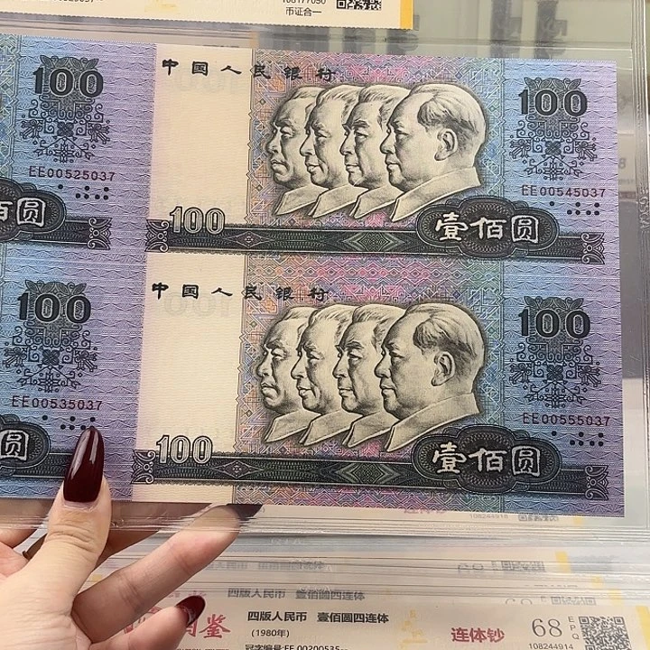 纸80100四连体5037含豹子号