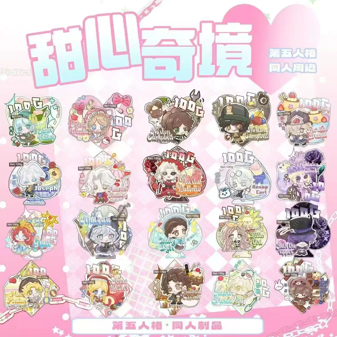【二哥专属】同人周边 第五人格 甜心奇境亚克力异形吧唧 盲盒代拆