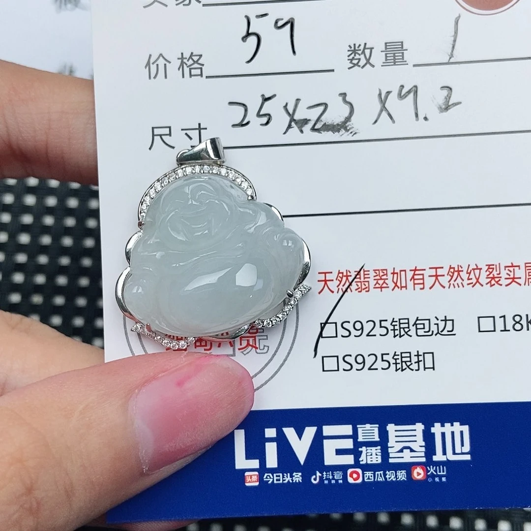 翡翠未镶嵌吊坠(不含链)佛公