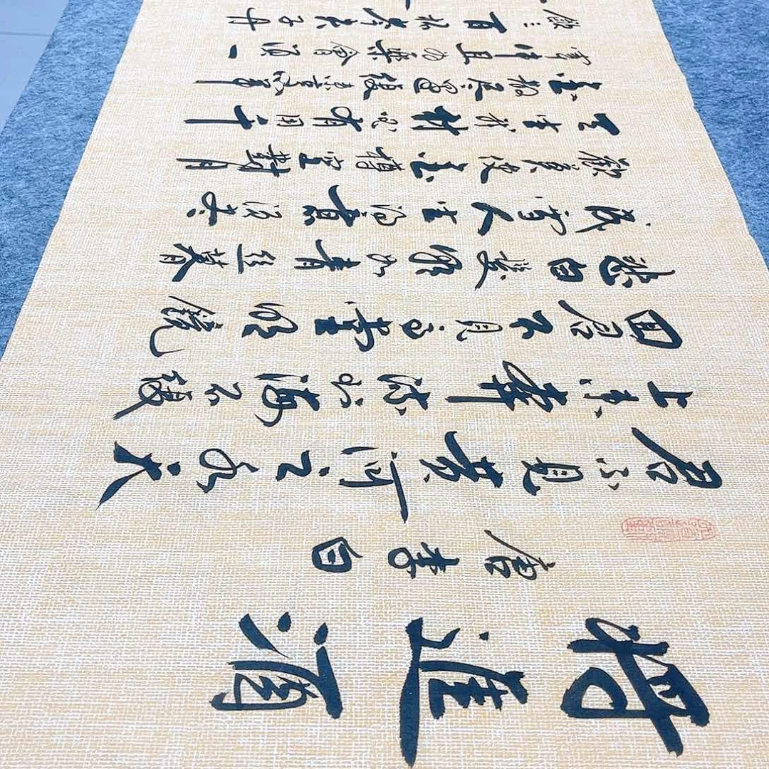 书法将进酒行草书李保军老师手写