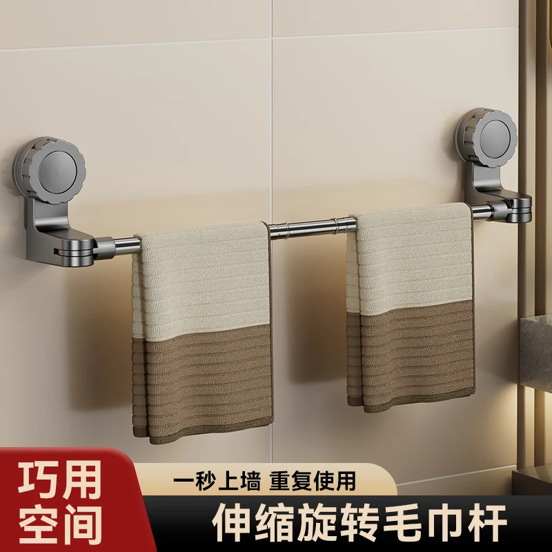吸盘式毛巾架免打孔浴室伸缩毛巾杆卫生间置物架洗手间浴巾收纳架