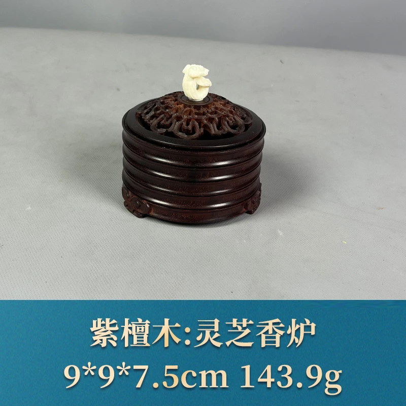 61099 灵芝香炉 紫檀木