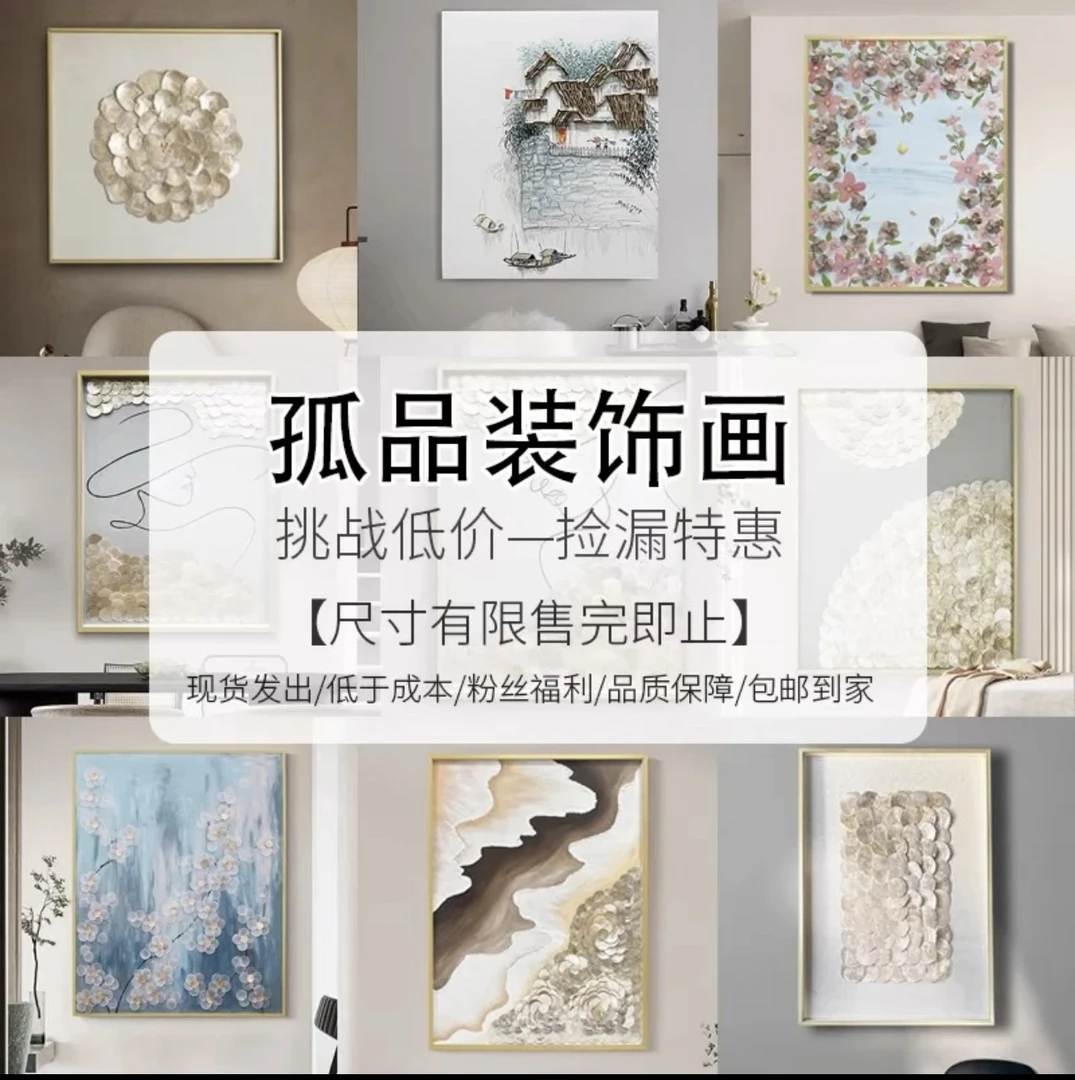 入户餐厅挂画装饰画客厅壁高档走廊过道尽头清仓墙面