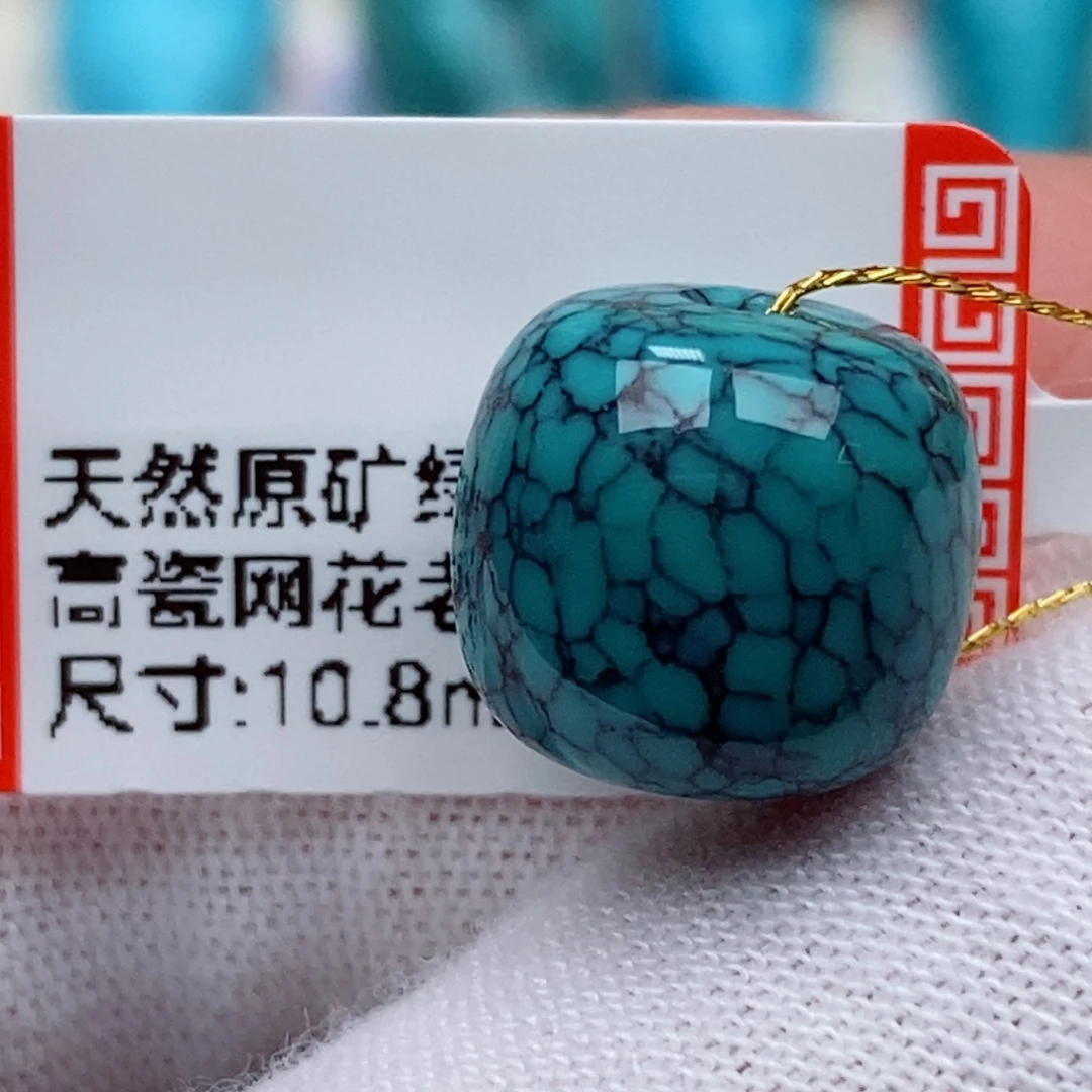 未镶嵌绿松石珠珠