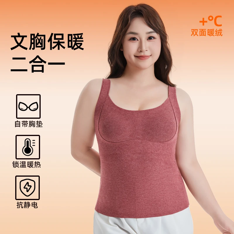 秋冬新款保暖纯色U型领保暖背心带胸罩吸湿排汗V领常规款